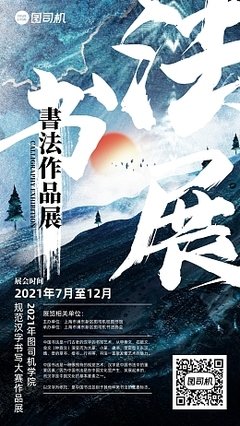 2021年底平面设计大赛