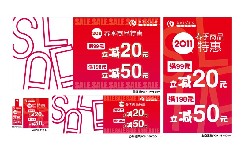 平面设计线下门店