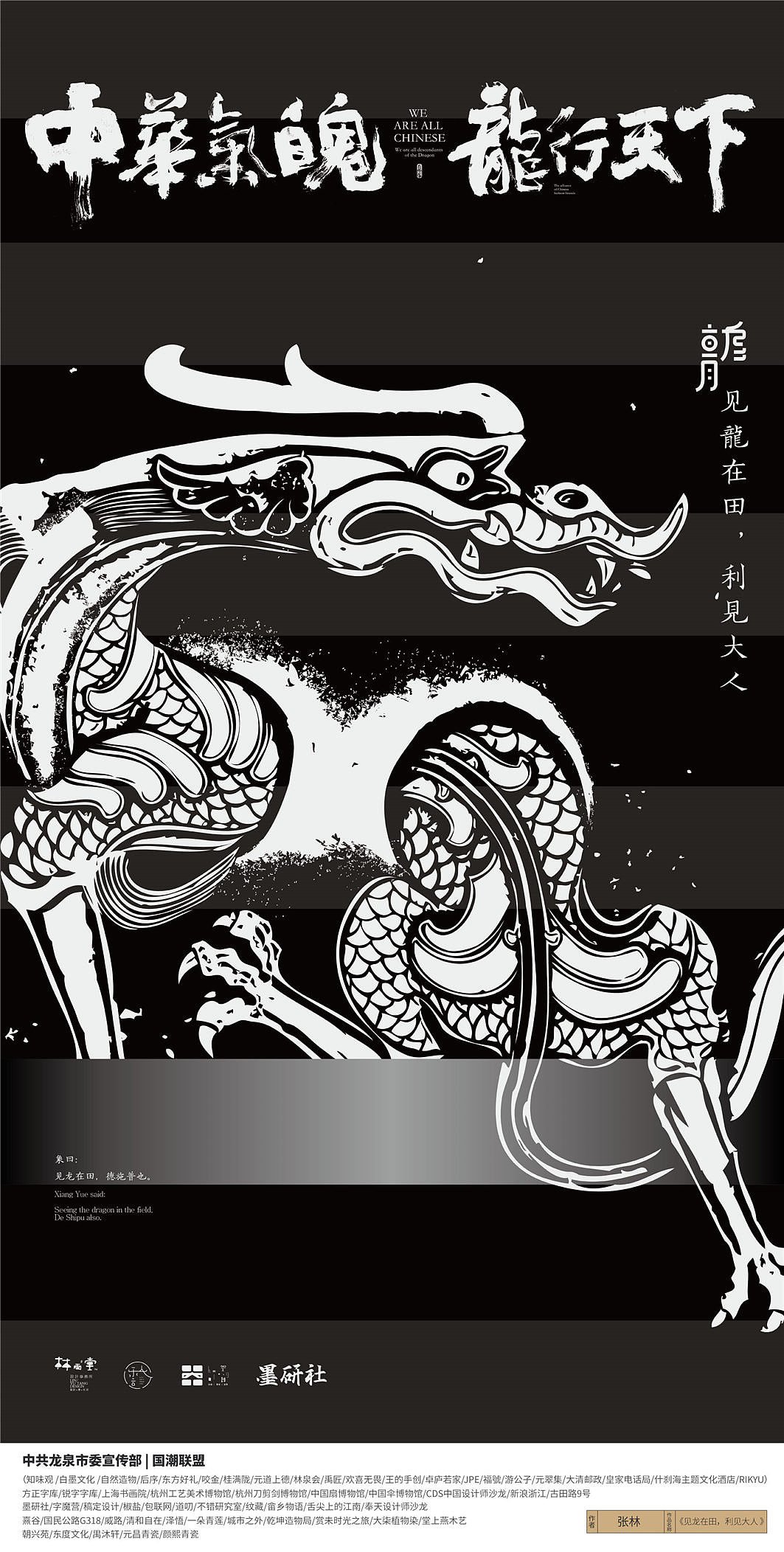 国潮平面设计黑白图案