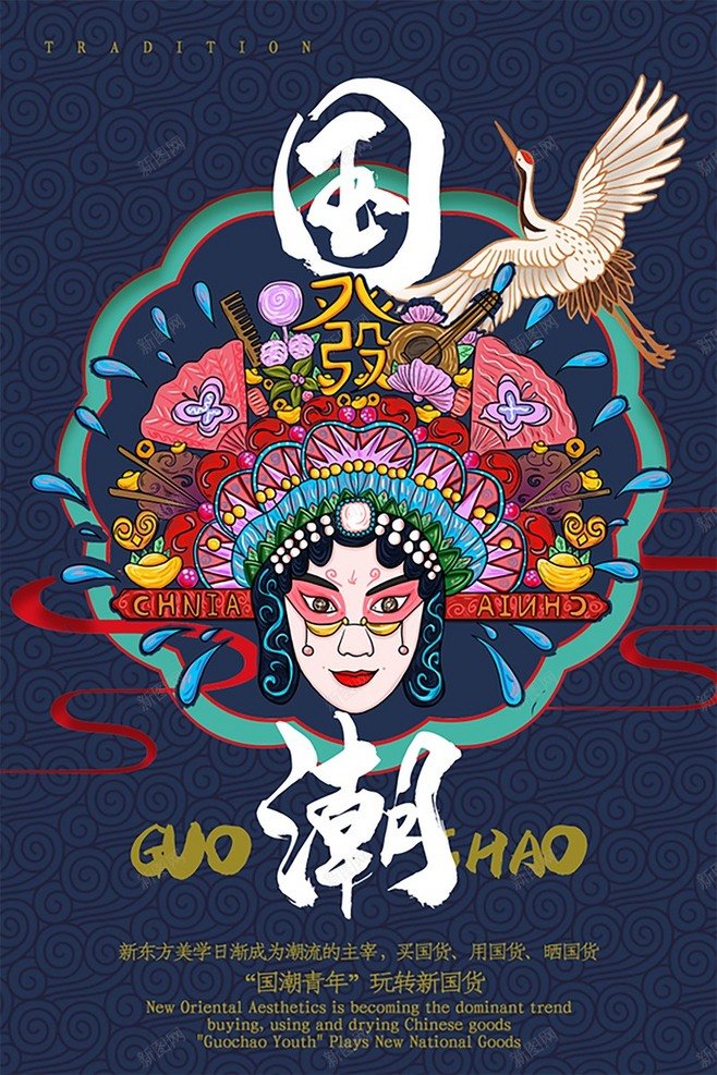 国潮平面设计黑白图案