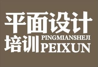 思明实惠的平面设计软件