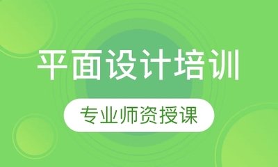 思明实惠的平面设计软件