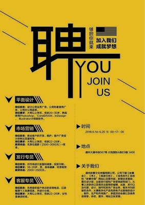 卢龙平面设计招聘信息