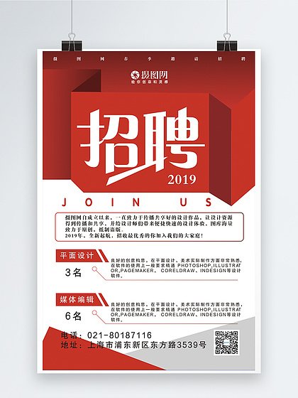卢龙平面设计招聘信息