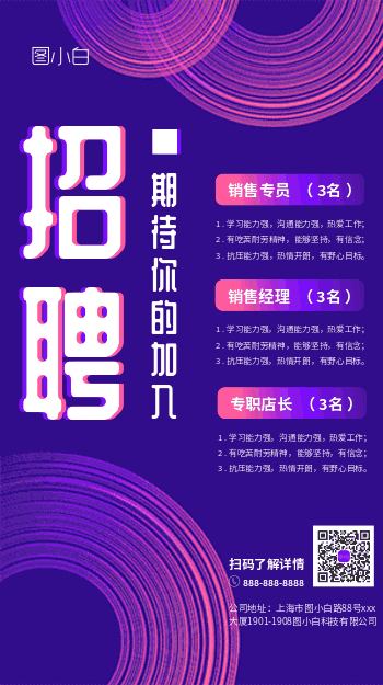 卢龙平面设计招聘信息