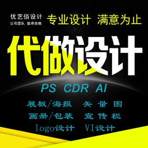 平面设计展板代做