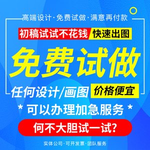 平面设计展板代做
