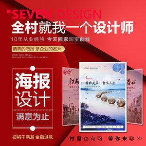 平面设计展板代做