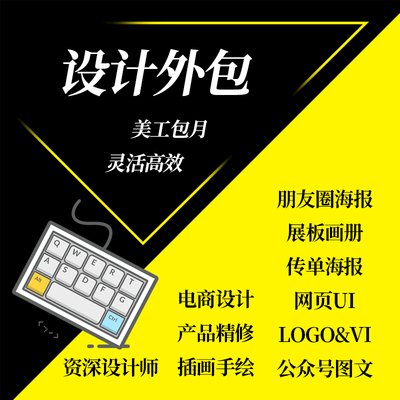 平面设计展板代做