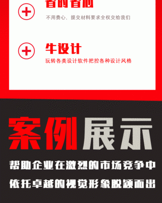 平面设计展板代做
