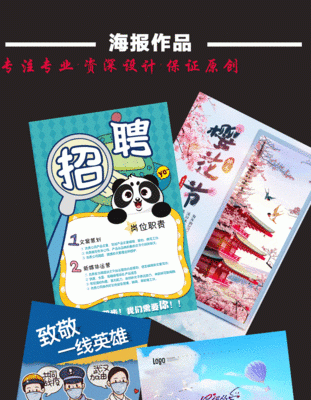 平面设计展板代做
