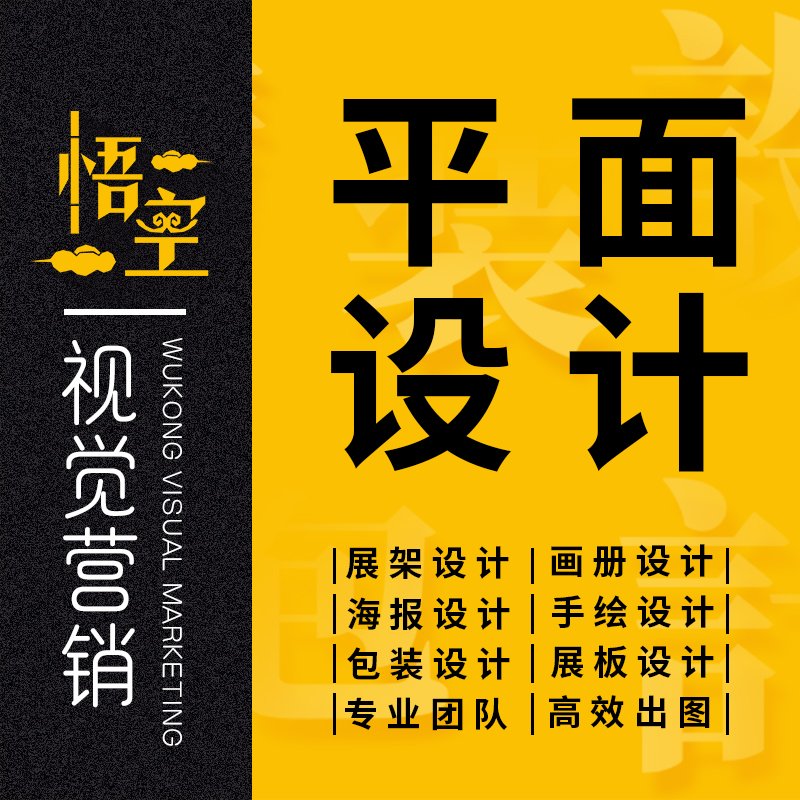 平面设计展板代做