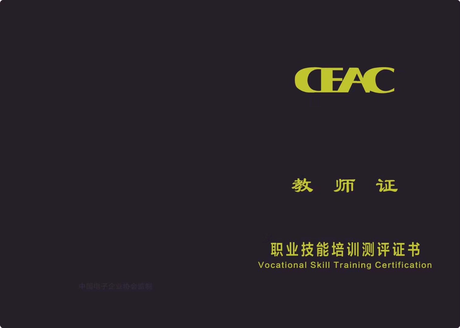 CEAC平面设计证书怎么考