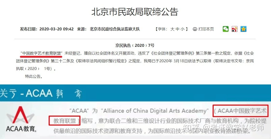 CEAC平面设计证书怎么考