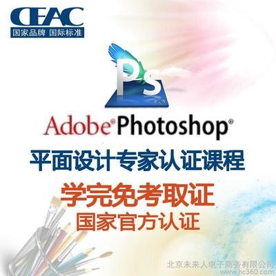 CEAC平面设计证书怎么考