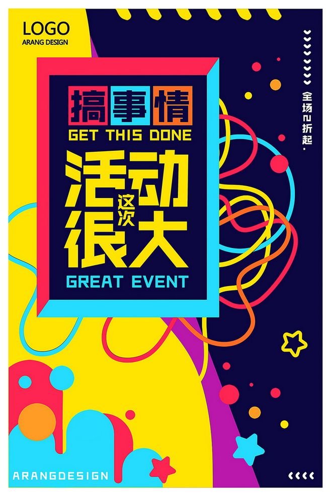 艺术中心平面设计方案模板