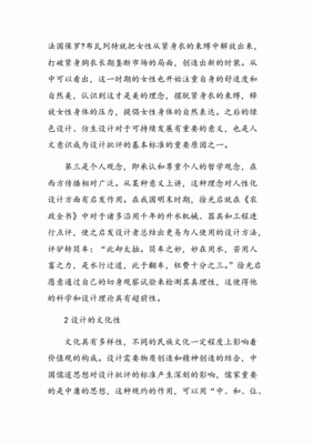 平面设计批评总结