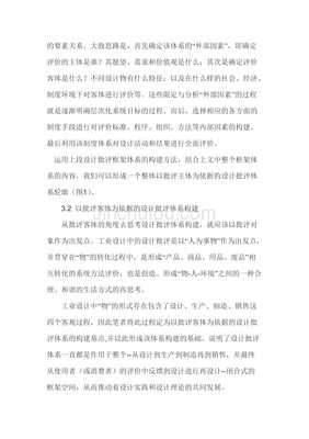 平面设计批评总结