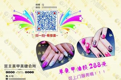 平面设计美甲推荐哪个软件