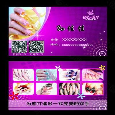 平面设计美甲推荐哪个软件