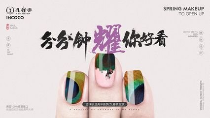 平面设计美甲推荐哪个软件