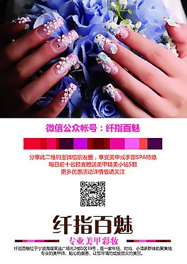平面设计美甲推荐哪个软件
