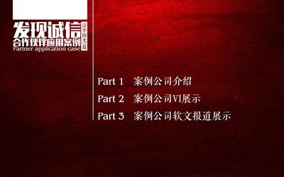 诚信的平面设计案例简单