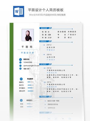 北大平面设计专业