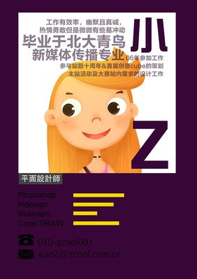 北大平面设计专业