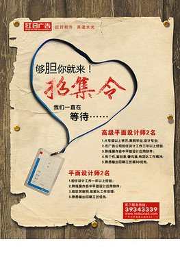 平面设计为什么要学广告