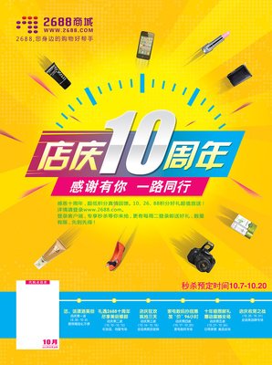 平面设计为什么要学广告