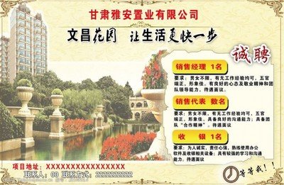 文昌包装平面设计招聘电话