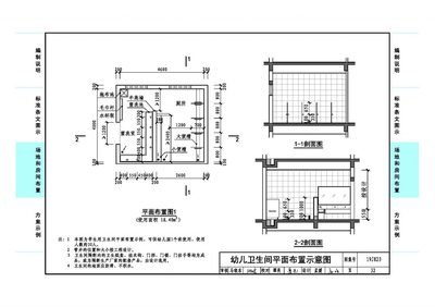幼儿园卫生间平面设计图片