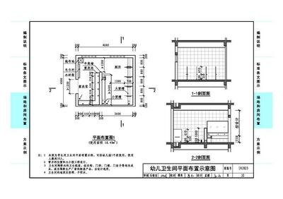 幼儿园卫生间平面设计图片
