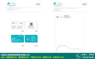 泉州平面设计质量保障方案
