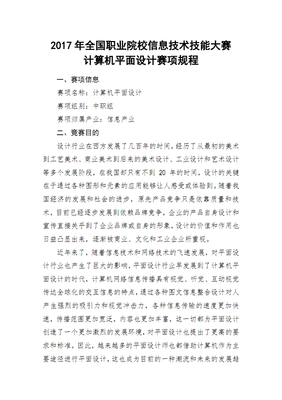 泉州平面设计质量保障方案