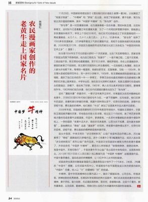 孔子雕塑平面设计理念特点