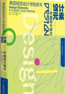 数学平面设计基础知识