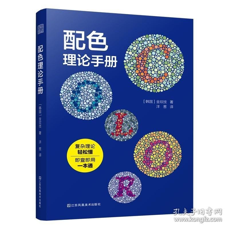 数学平面设计基础知识