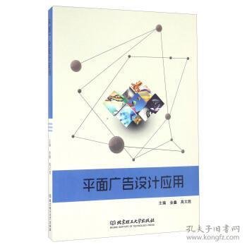 数学平面设计基础知识