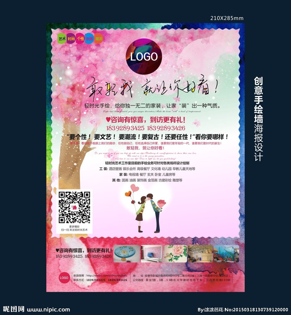创意运动广告平面设计图