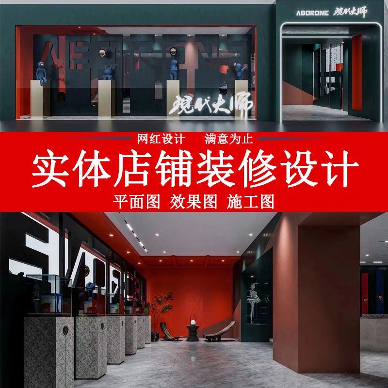 平面设计门面图片