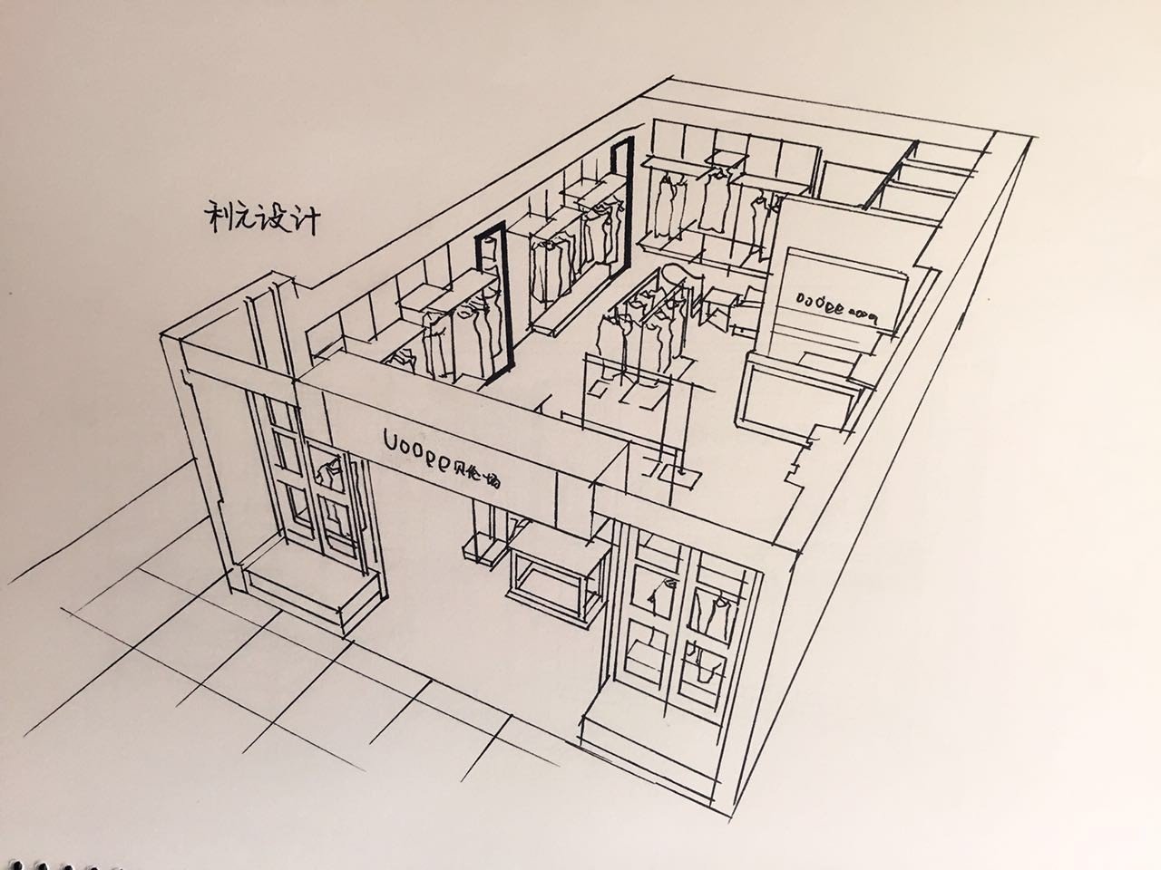 科学室平面设计手绘图
