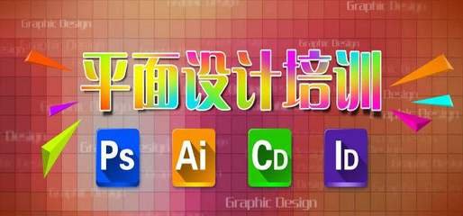 庆云零基础学平面设计