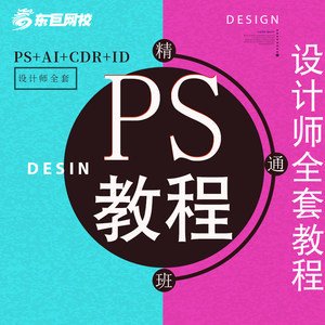 庆云零基础学平面设计