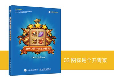 平面设计师转行做游戏