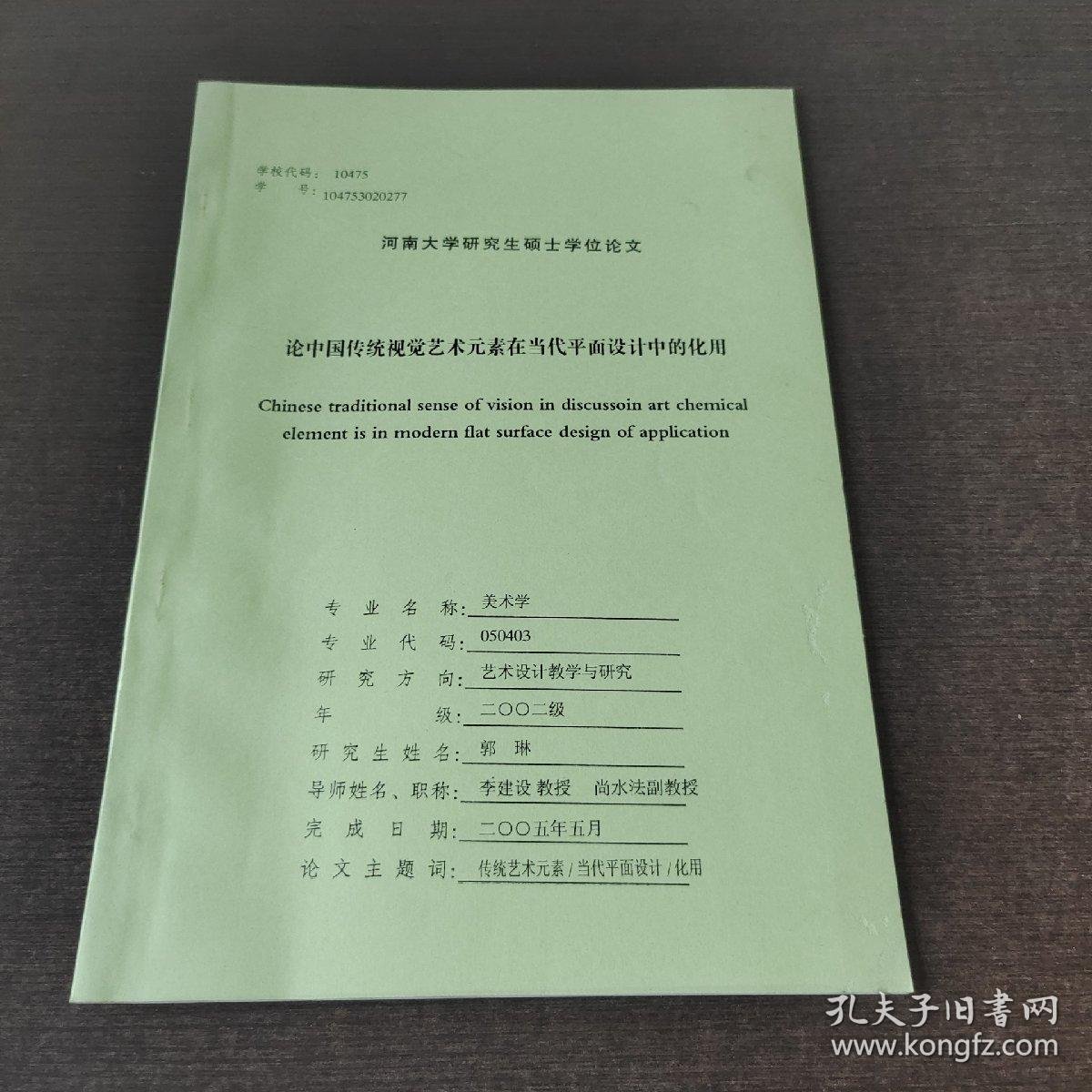 河南大学平面设计考的