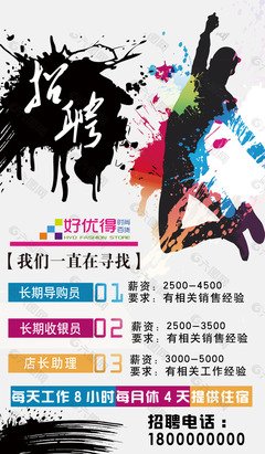 活动平面设计素材图案