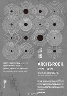 通化地产平面设计