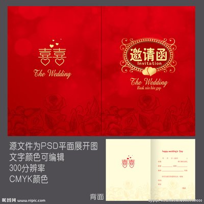 婚宴主题宴会平面设计图